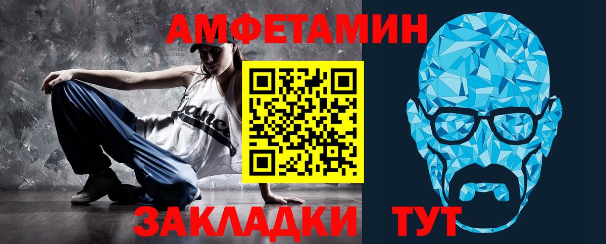 Amphetamine Розовый Усолье-Сибирское