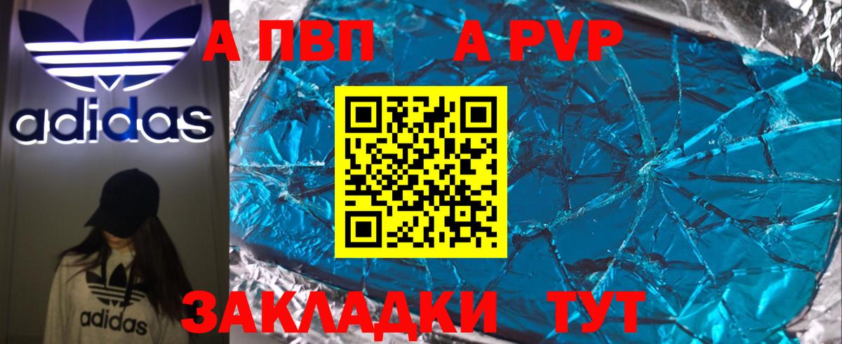 Alpha PVP Соль Усолье-Сибирское
