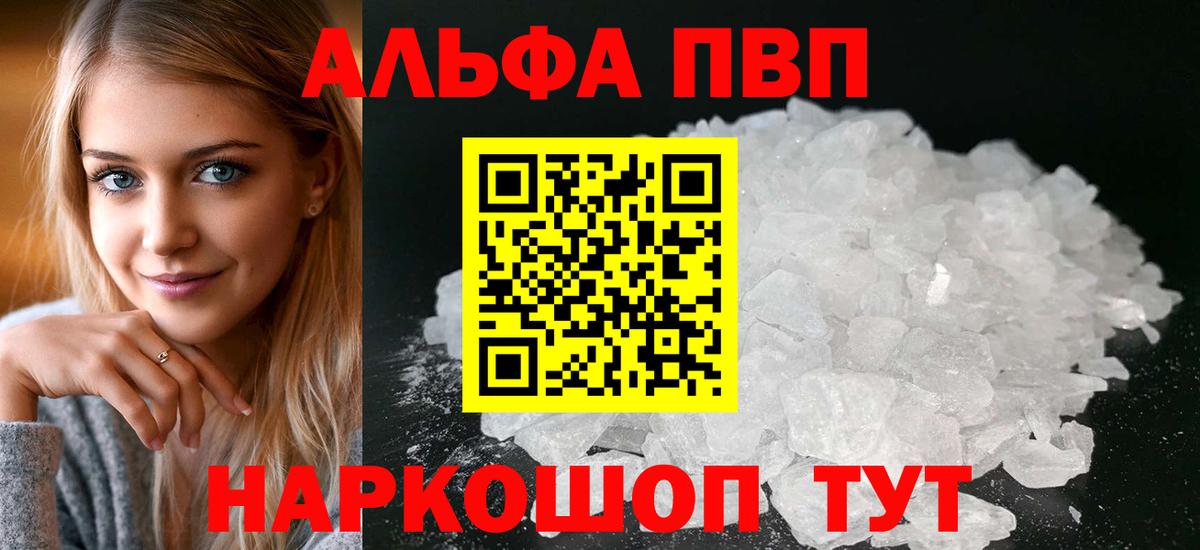APVP мука  A-PVP СК  Вход с VPN  Alpha-PVP  Усолье-Сибирское 