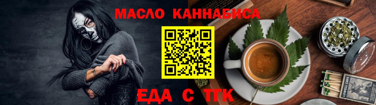 Canna-Cookies марихуана  Вход с VPN  Усолье-Сибирское 