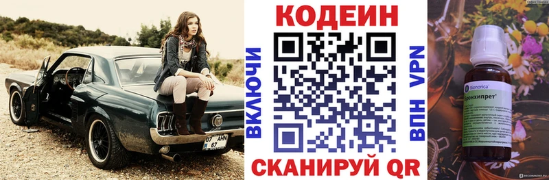 дарк нет Telegram  Усолье-Сибирское  Кодеин Purple Drank 