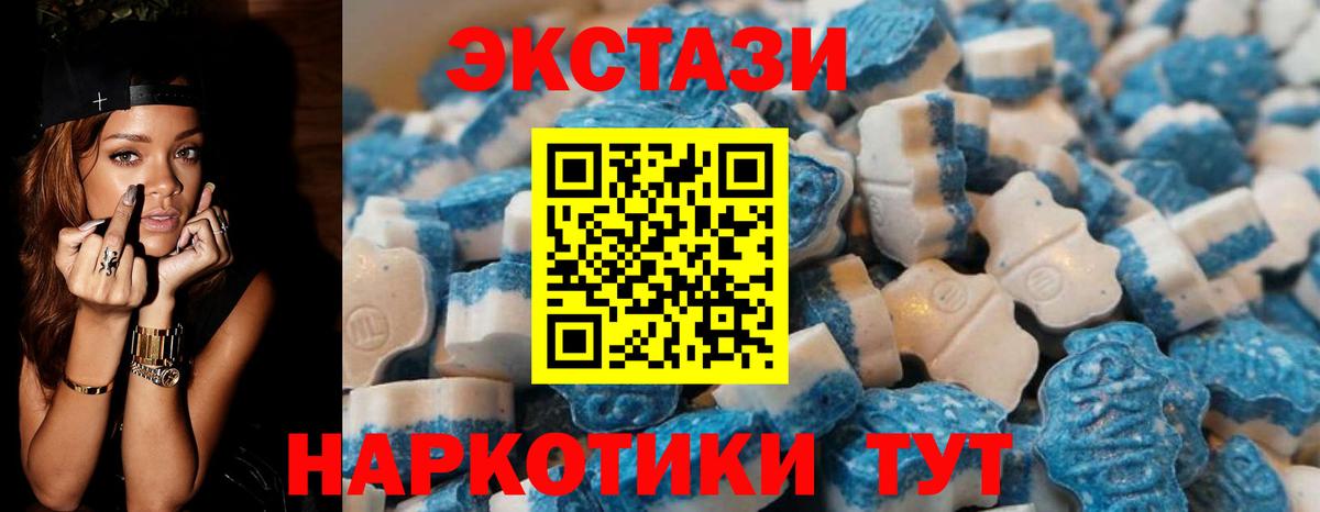 Экстази Cube  Вход с VPN  Усолье-Сибирское  Экстази диски 