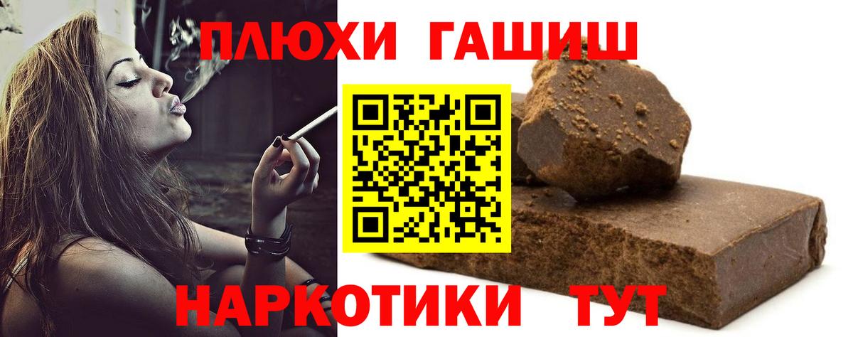 ГАШ hashish  ГАШ  Усолье-Сибирское  Вход с VPN  ГАШИШ Cannabis 