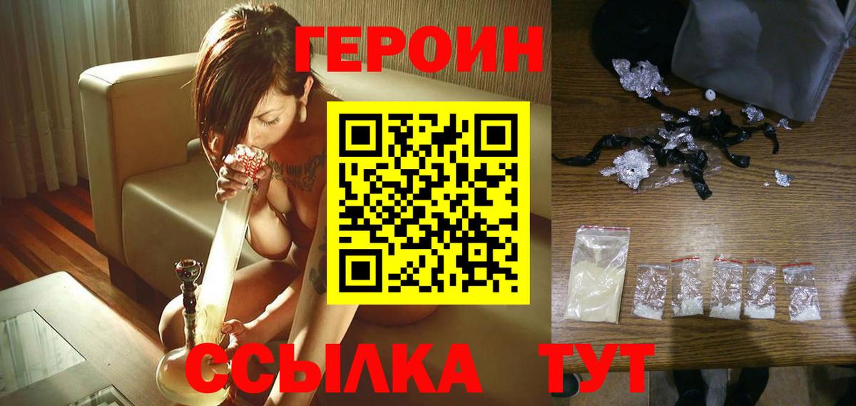Усолье-Сибирское  ГЕРОИН  Вход с VPN  ГЕРОИН Афган 