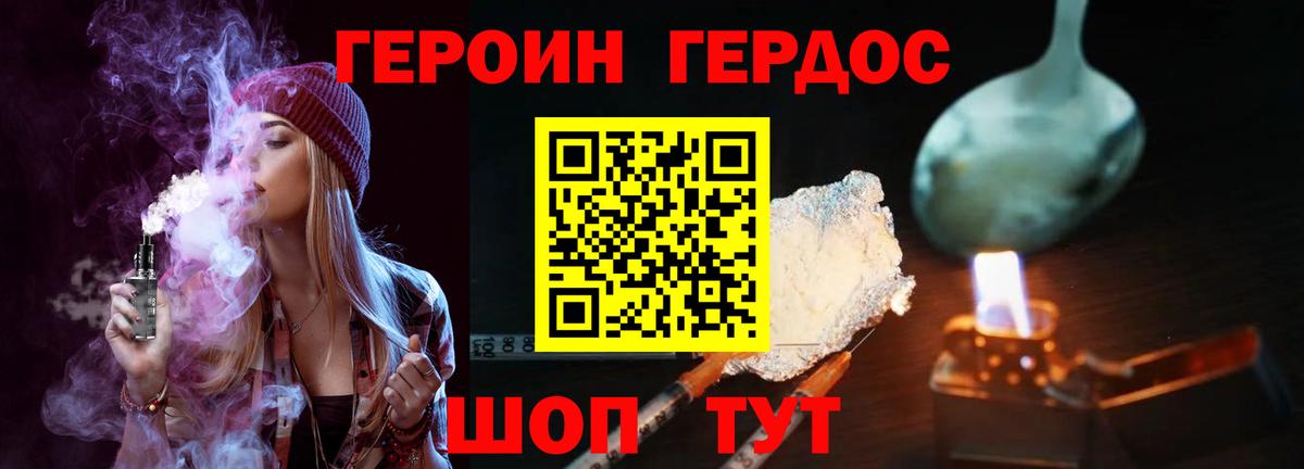 ГЕРОИН белый Усолье-Сибирское