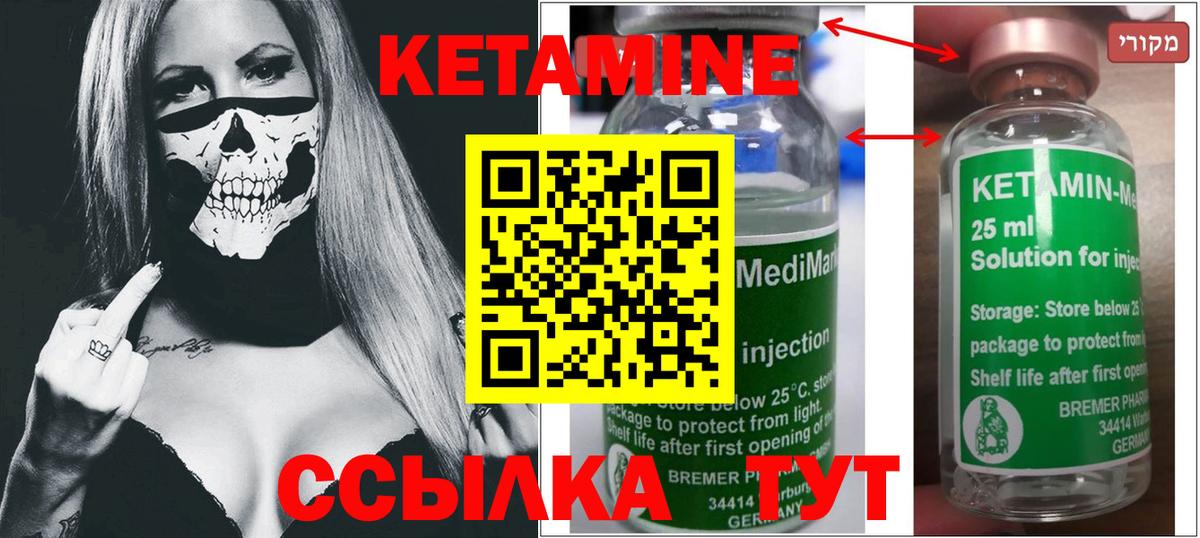Усолье-Сибирское  Кетамин ketamine  Вход с VPN 