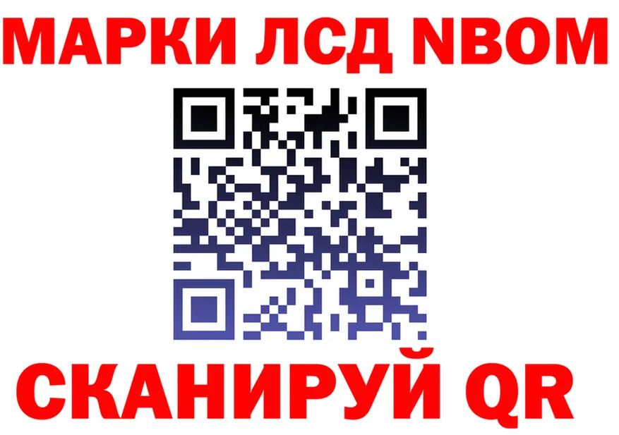 Марки N-bome 1500мкг вход маркетплейс mega Усолье-Сибирское