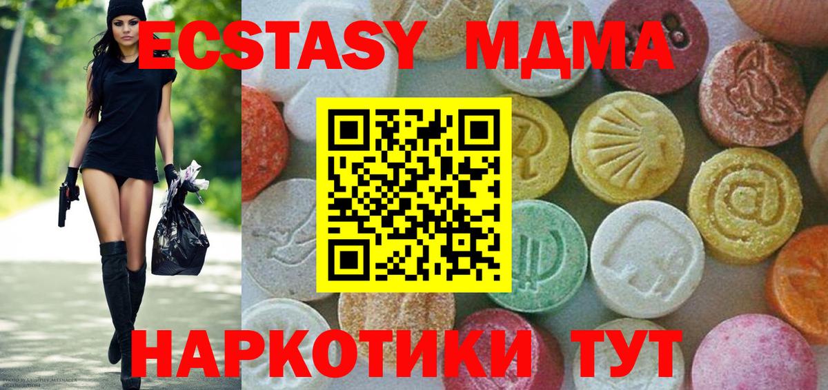 МДМА  MDMA молли  Усолье-Сибирское  Вход с VPN  MDMA crystal 