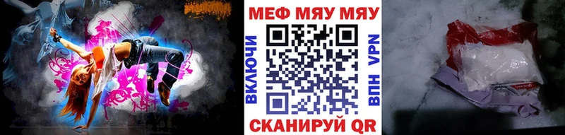 МЕФ мяу мяу Усолье-Сибирское