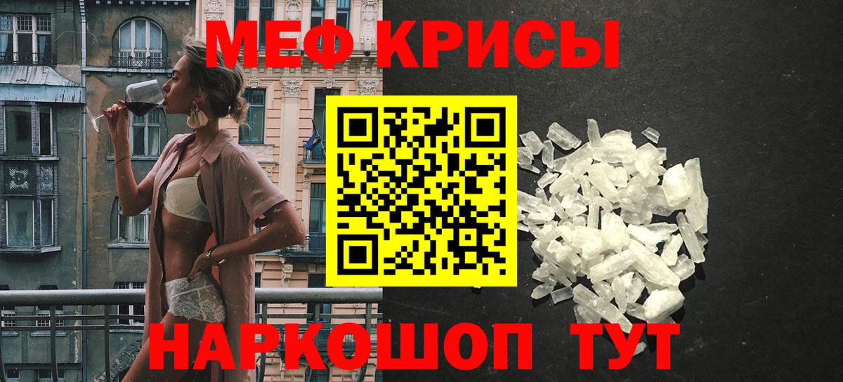 МЯУ-МЯУ  МЕФ VHQ  Вход с VPN  Усолье-Сибирское 