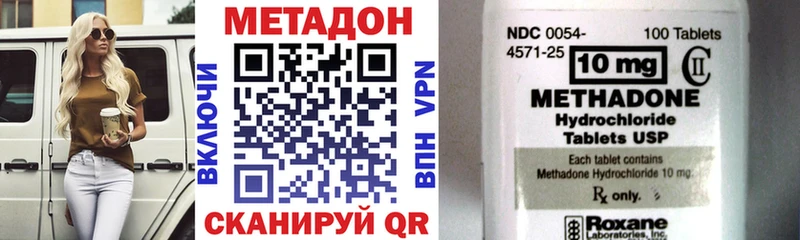 МЕТАДОН methadone Усолье-Сибирское