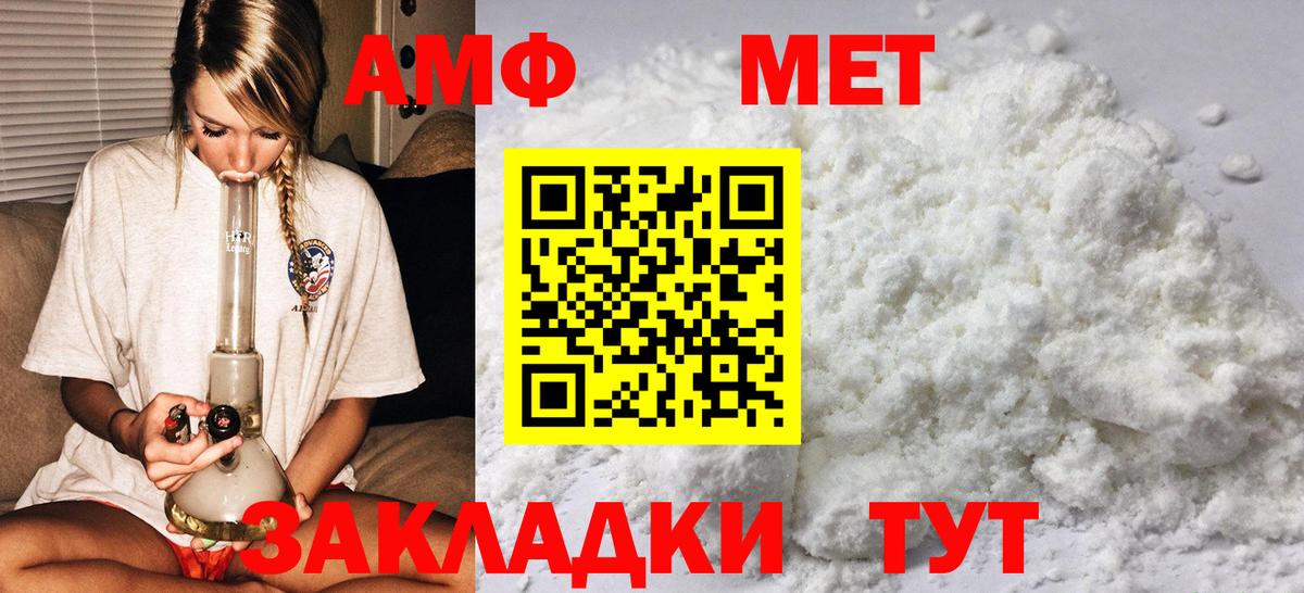 МЕТАМФЕТАМИН  Вход с VPN  МЕТАМФЕТАМИН кристалл  Усолье-Сибирское  МЕТАМФЕТАМИН кристалл 