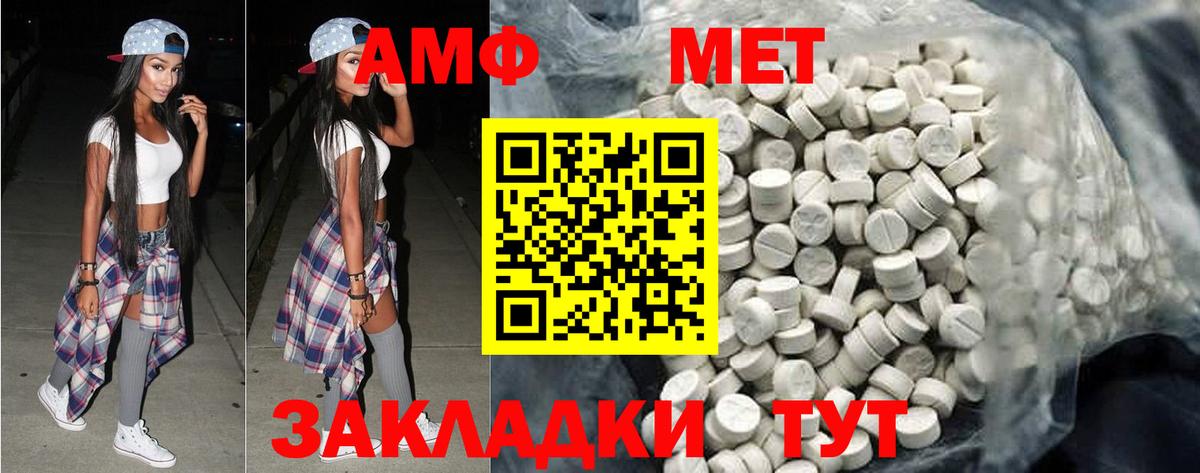 МЕТАМФЕТАМИН витя Усолье-Сибирское