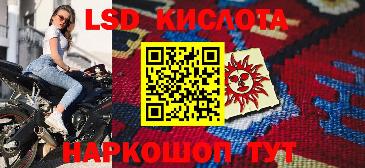 Наркотические марки 1,5мг Усолье-Сибирское