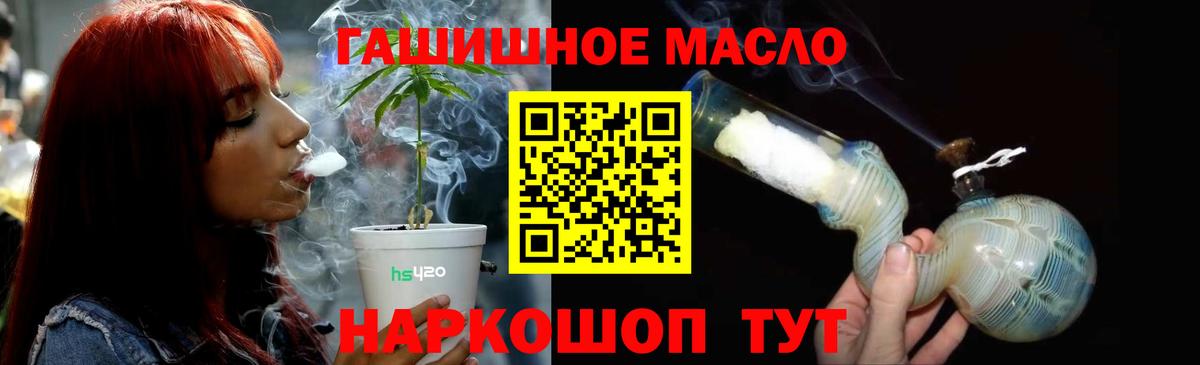 ТГК вейп с тгк Усолье-Сибирское