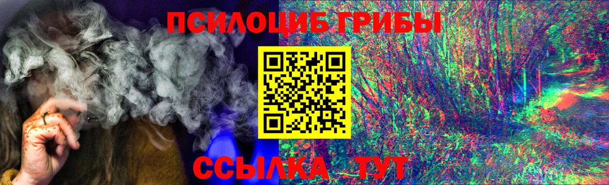 Псилоцибиновые грибы Magic Shrooms Усолье-Сибирское