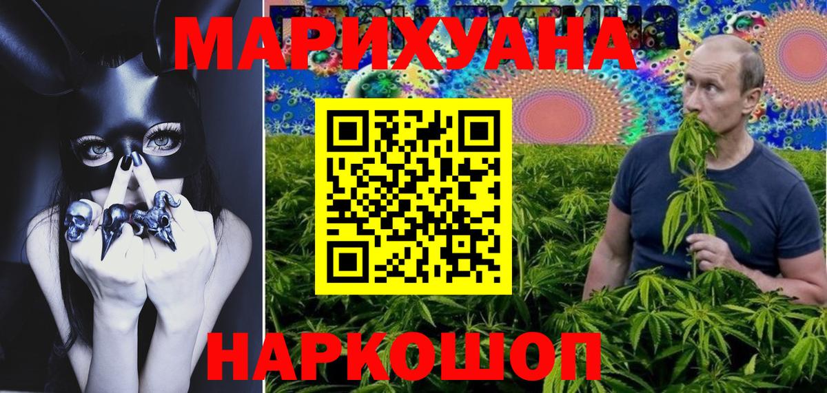 Канабис Bruce Banner Усолье-Сибирское